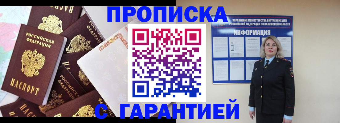 временная регистрация адрес в Городце