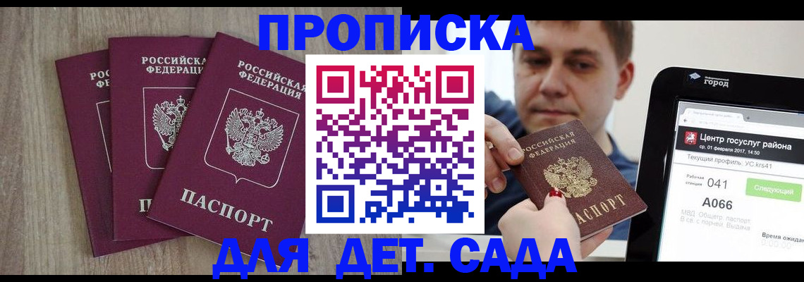 временная регистрация 2025 в Городце