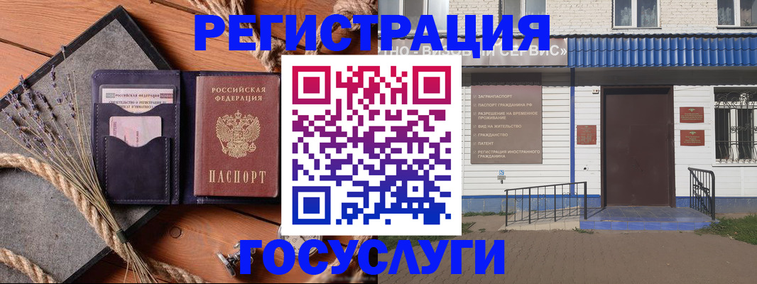 прописка для военкомата в Городце