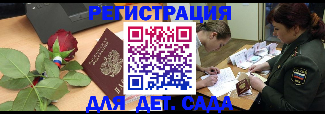 временная регистрация адрес в Городце